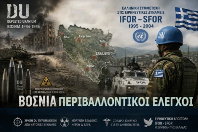 DU, Βοσνία