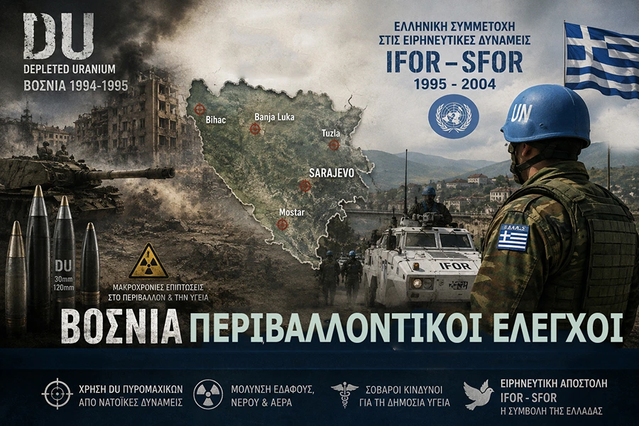DU, Βοσνία